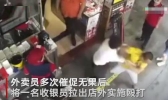 外卖员嫌配餐慢打晕收银员被拘！外卖员打收银员全部经过曝光！