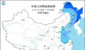 冷空气继续影响我国北方地区 台风“天鹅”将进入南海