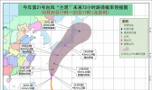 “兰恩”趋向日本沿海 最强可达超强台风级