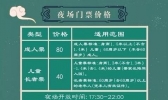 上海广富林遗址公园夜场门票价格+优惠政策+交通指南