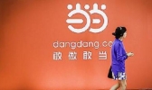 当当网称公章已作废是怎么回事 当当网报警是什么情况