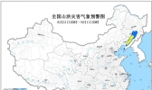 山洪灾害气象预警 辽宁吉林局地发生山洪灾害可能性较大