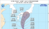 又来一个！今年第12号台风“白海豚”生成