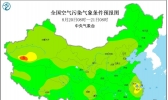 全国雾霾天气预报：8月20日全国无明显污染天气