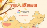 周末第二波大范围冷空气来袭！