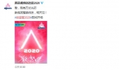 创造营2020官宣是怎么回事 创造营2020导师有鹿晗黄子韬