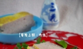 黄陂三鲜之肉糕的做法