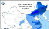 寒潮蓝色预警：内蒙古东北等地降温可达10～12℃
