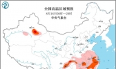 高温黄色预警：全国8省区市部分地区最高气温可达37至39℃