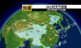 周末我国中东部天气晴朗 西南东北多阴雨