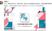 林妙可称被奥运改变命运是怎么回事 林妙可称被奥运改变命运具体说了什么