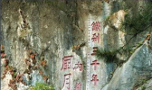 本溪铁刹山风景区游玩指南
