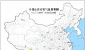 山洪灾害预警 广西云南西藏局地发生山洪灾害可能性较大