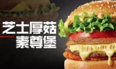 中国首款人造肉9月上市是什么情况 人造肉到底是什么