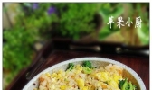 西兰花虾球蛋炒饭的做法