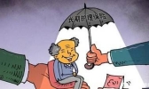 社保第六险要来了是怎么回事？社保第六险是什么险？怎么计算？