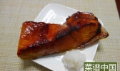 烤金枪鱼的做法