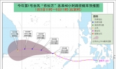 今年第1号台风“布拉万”在南海南部生成