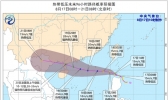 菲律宾近海热带低压将加强为今年第7号台风 或登陆华南沿海