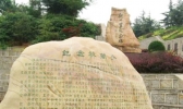 安徽淮南潘集区风景名胜