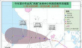 注意啦！“鸿雁”将于19日中午前后在越南南部一带沿海登陆