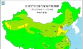 全国雾霾天气预报：7月21日京津冀区域中南部有臭氧