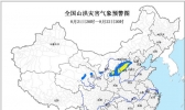 山洪灾害气象预警：陕西山西发生山洪可能性较大