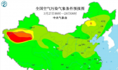 全国雾霾预报：华北中南部出现间歇性霾天气