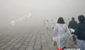 河北大雾局地能见度不足50米 周末大部降温6-8℃