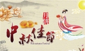 2018年中秋节祝福语大全  中秋节经典祝福语集锦
