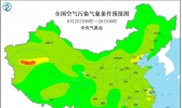全国雾霾天气预报：8月25日西南和长三角局部高温有臭氧