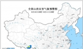山洪灾害预警 西藏贵州等局地发生山洪灾害可能性较大