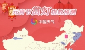 当元宵节遇上“超级月亮”  快来pick赏月指数