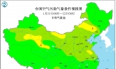 全国雾霾天气预报：4月21日北京局部和西北大部有扬沙