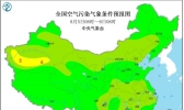 全国雾霾天气预报：8月5日四川盆地东部气温高形成臭氧