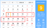 2018年三九天时间表 随小编看看吧