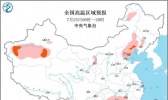 高温黄色预警：福建广东辽宁等地部分地区气温超37℃