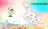 今（24日）明两天黑龙江中东部地区有中雨，局部大雨.