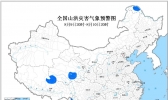 山洪灾害预警！黑龙江四川云南等地局地可能发生山洪灾害