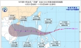 台风“天鹅”将登陆菲律宾沿海 “艾莎尼”未来四天对我国无影响