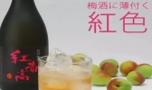 日本梅酒排名 日本梅酒怎么喝