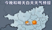 【广西】广西晴朗少雨空气干燥 补水防火不可少