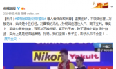 国际泳联警告霍顿 央视：霍顿是小丑行径