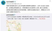 北京地震局回应门头沟地震：北京未来还会发生更大地震吗？