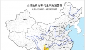 地质灾害气象风险预警：四川云南局地风险高