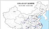 山洪灾害气象预警：浙江安徽等发生山洪可能性大