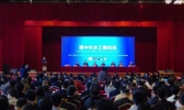 【云南】2020年滇中引水工程论坛召开 聚焦长距离引调水工程