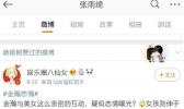 张雨绮点赞金瀚是怎么回事 张雨绮点赞金瀚恋情微博是手滑吗