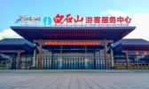 白石山在哪里 白石山有什么看点