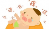 婴儿湿疹怎么办 湿疹宝宝的正确护理